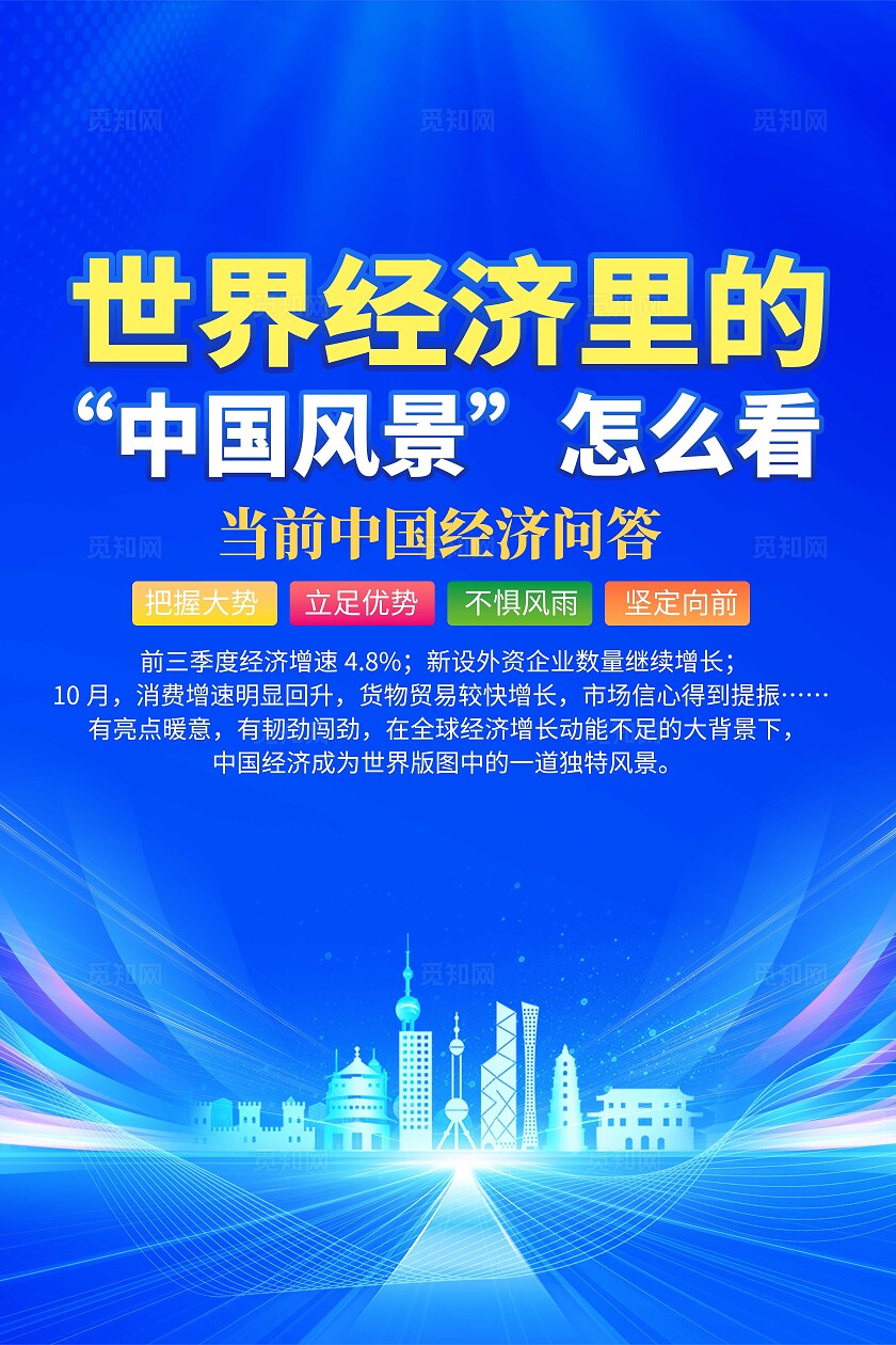 蓝色大气2025中央经济会议前瞻套图中央政治局会议2024经济会议
