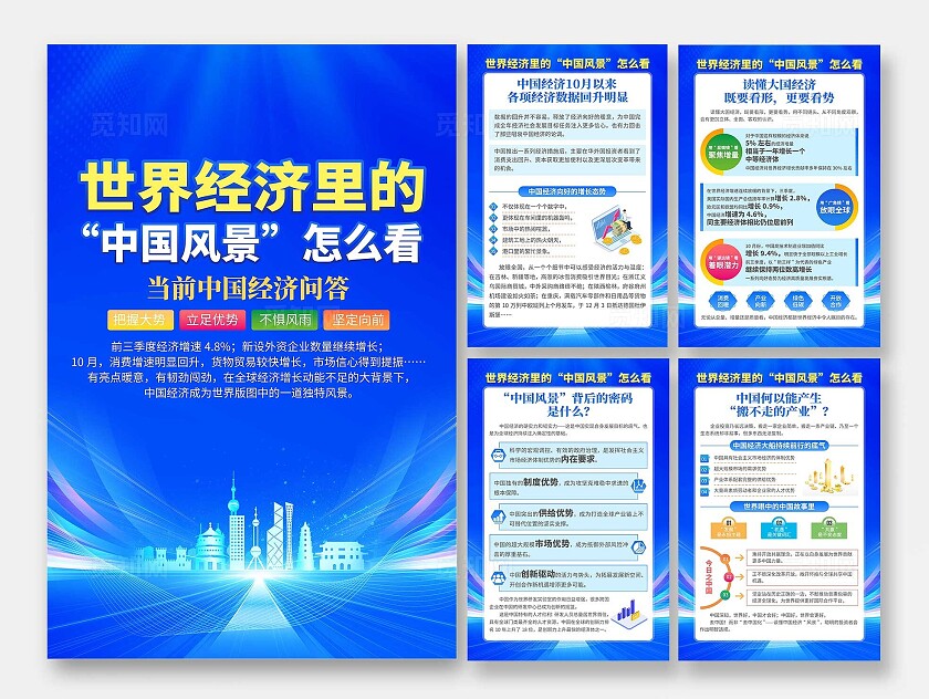 蓝色大气2025中央经济会议前瞻套图中央政治局会议2024经济会议