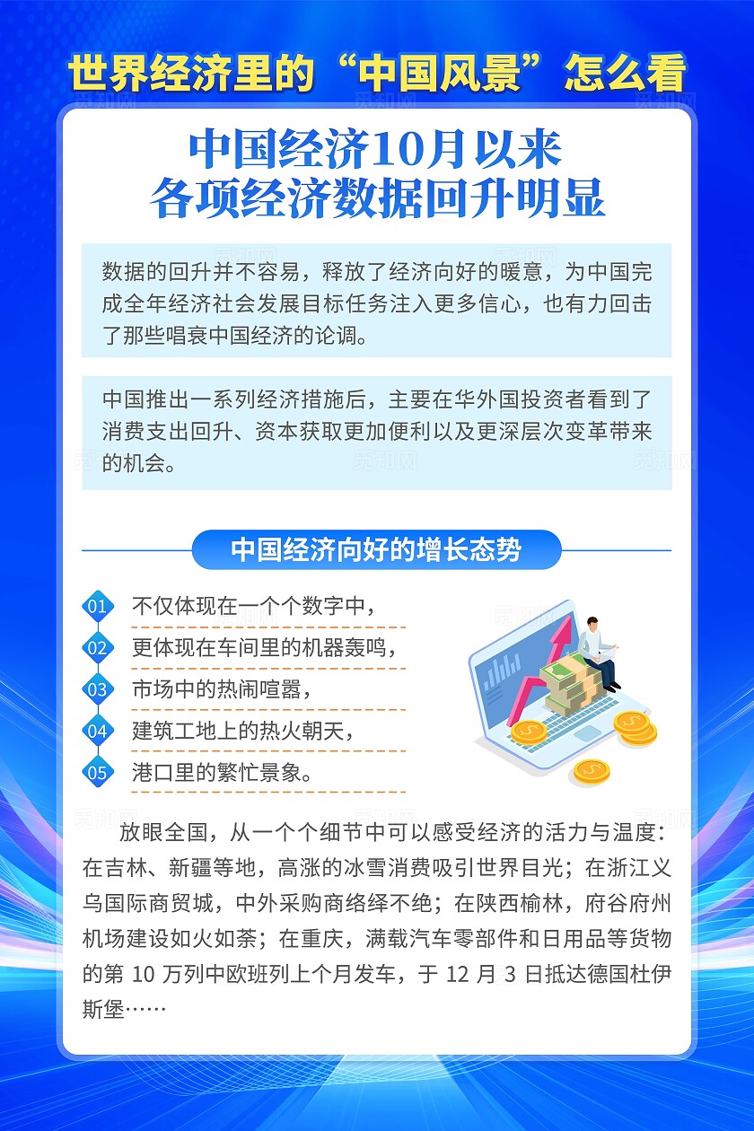 蓝色大气2025中央经济会议前瞻套图中央政治局会议2024经济会议
