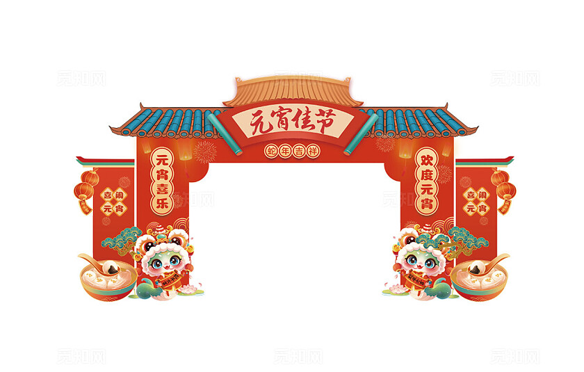红色喜庆国潮风2025蛇年元宵节喜迎元宵新春春节拱门蛇年拱门