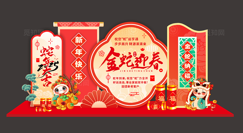 2025蛇年春节美陈