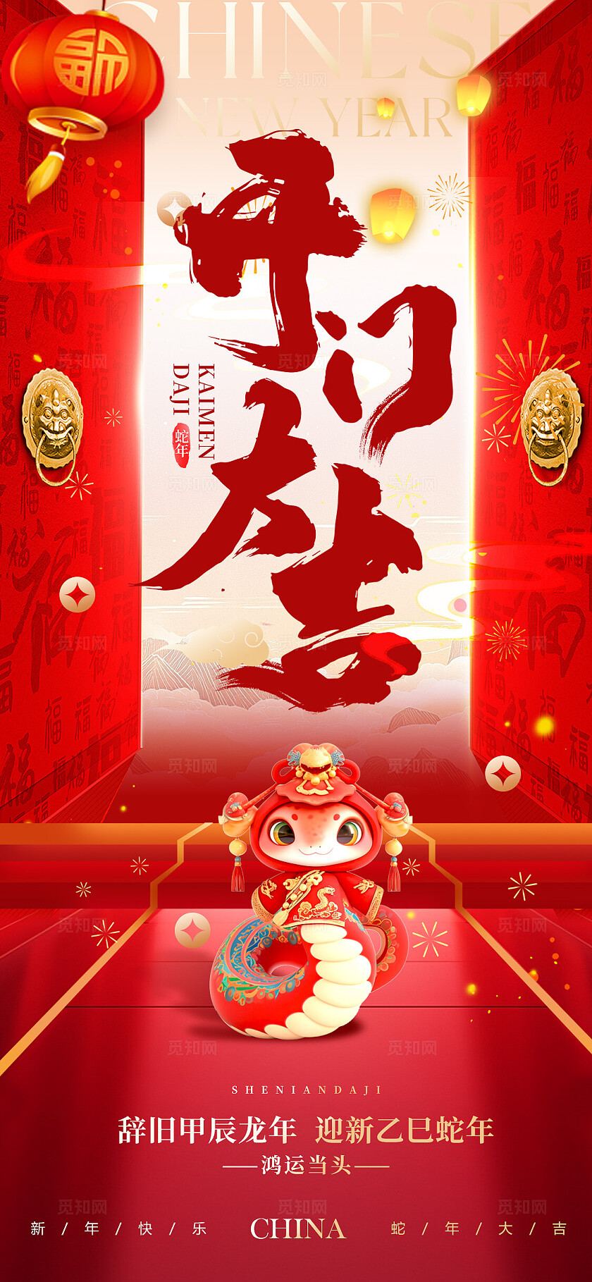 红色喜庆风格开门红开门红开工大吉海报开工大吉海报开门红海报