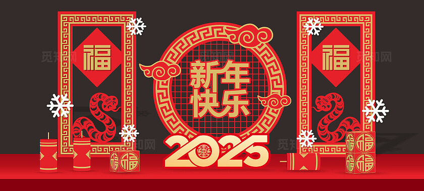 红色大气中国风2025新年快乐美陈 美陈小品 景观