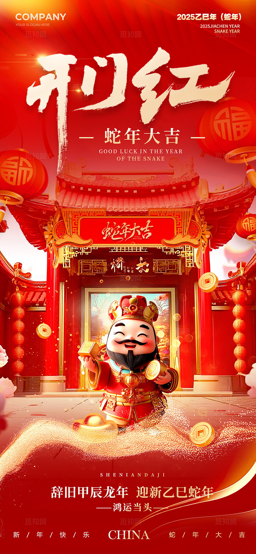 红色3D风格开门大吉开门红开工大吉海报开门红海报开工大吉海报