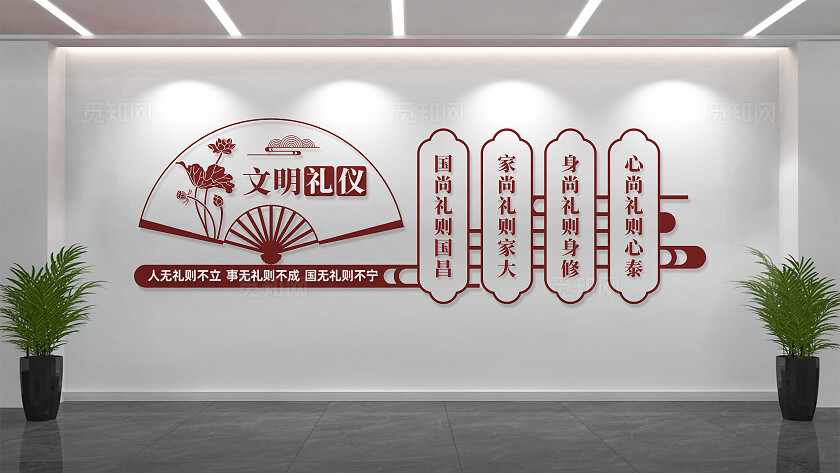 校园学校文明礼仪文化墙标语
