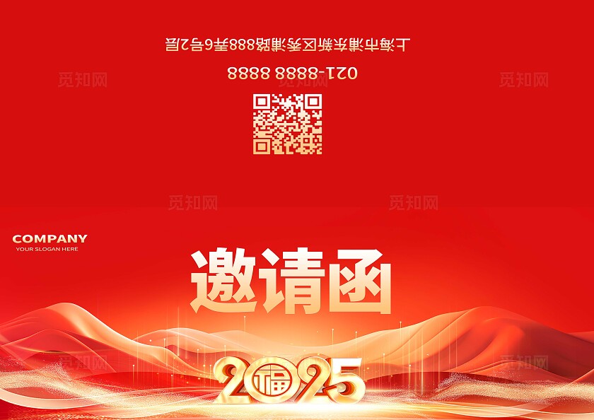 红色科技光效峰会大气2025创新科技峰会KV物料设计年会