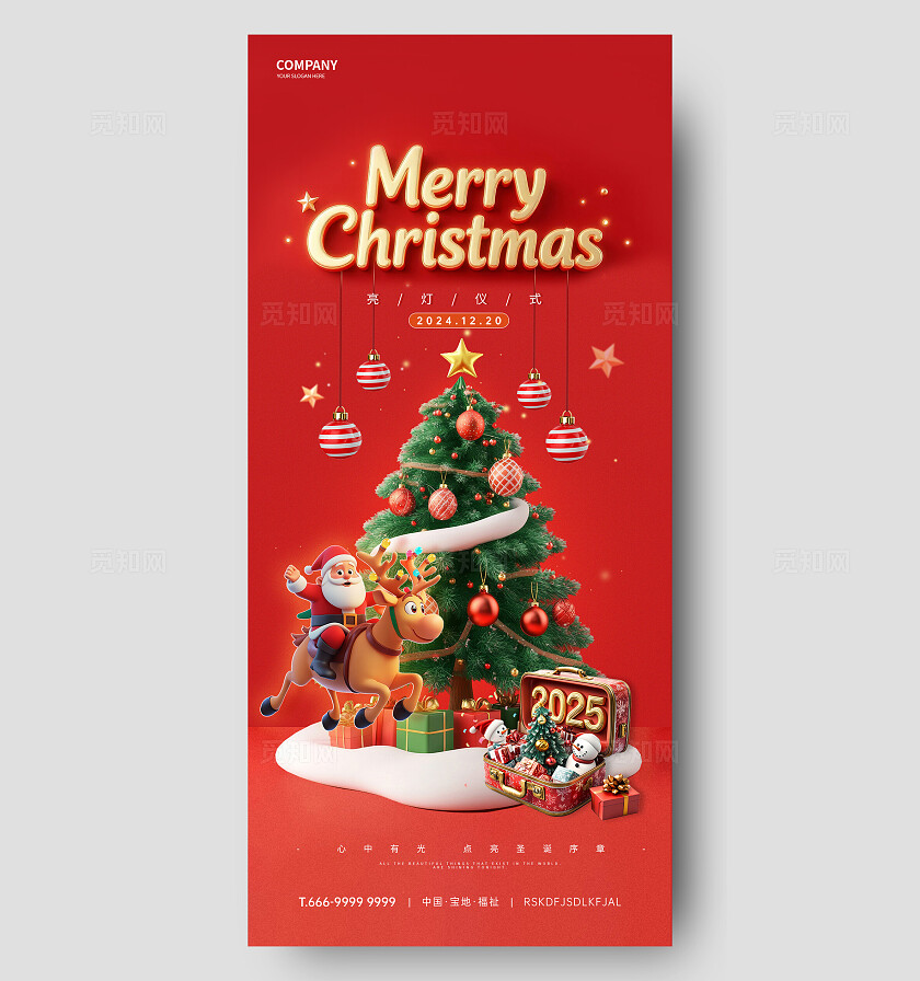 圣诞节海报