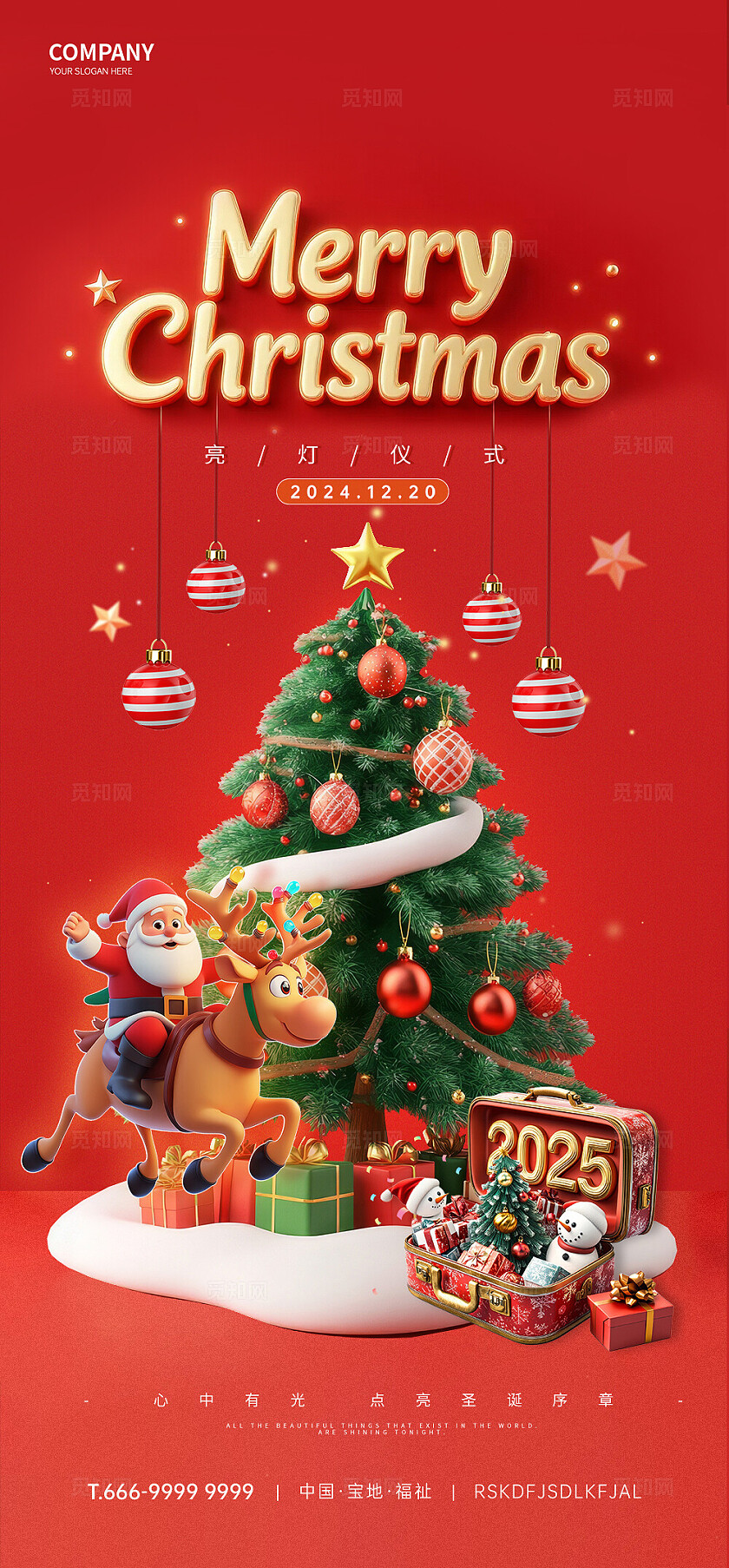 圣诞节海报