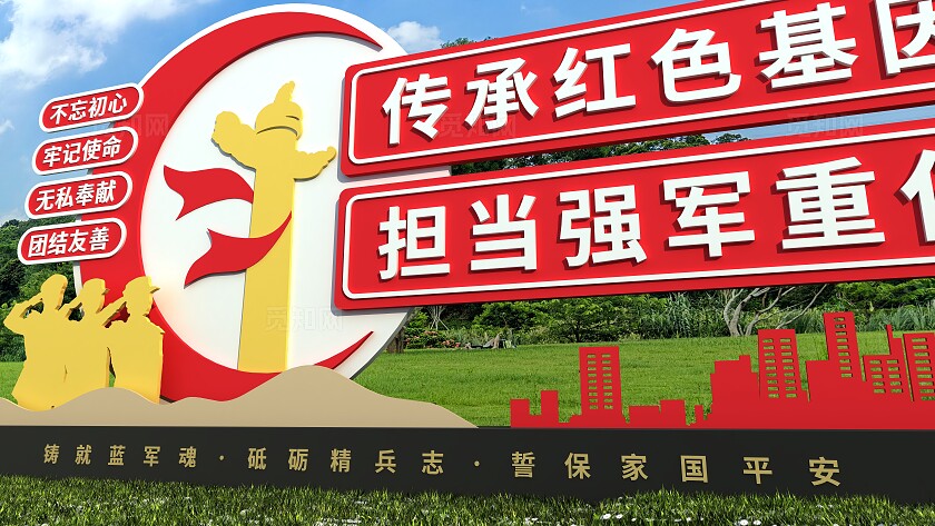 传承红色基因担当强军重任党建警营雕塑文化墙