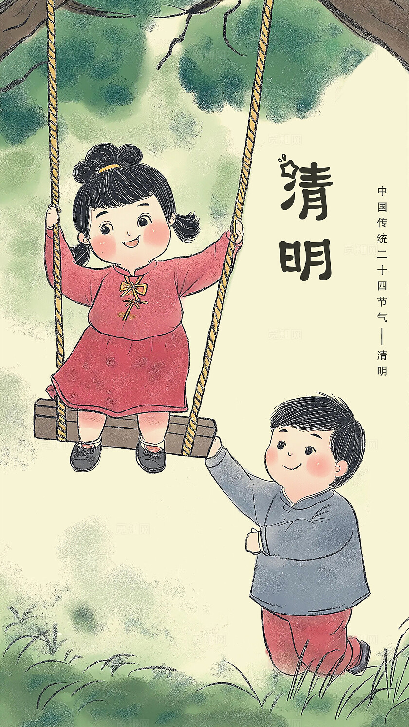 简单大气传统二十四节气宣传手机海报插画