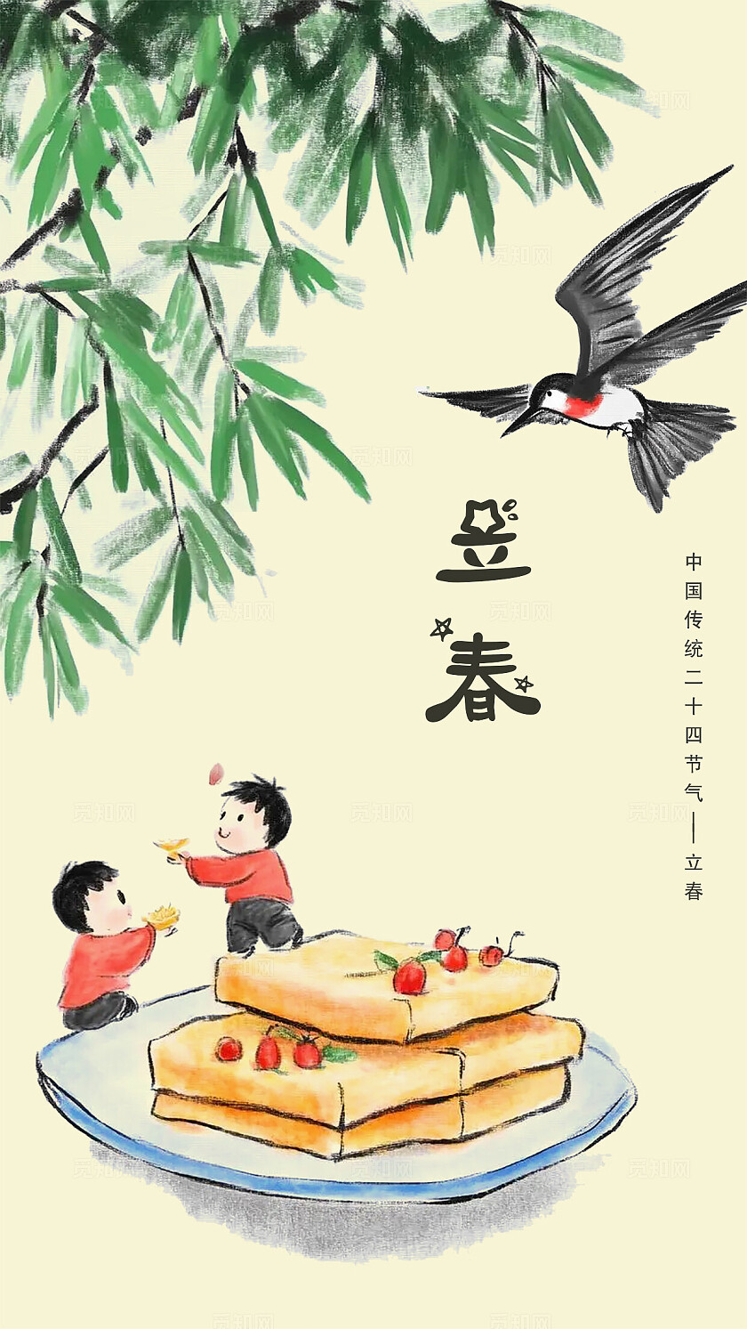简单大气传统二十四节气宣传手机海报插画
