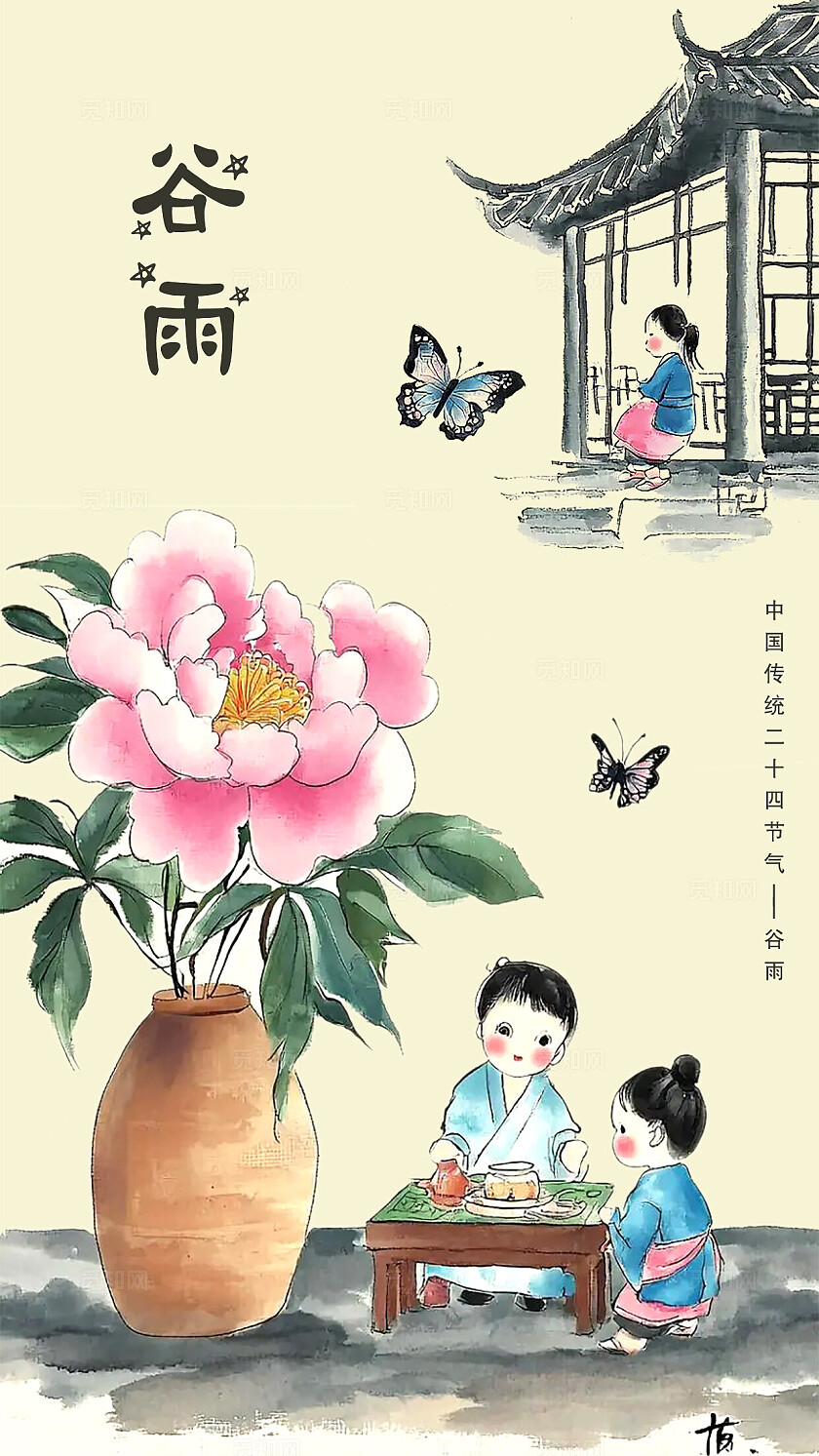 简单大气传统二十四节气宣传手机海报插画