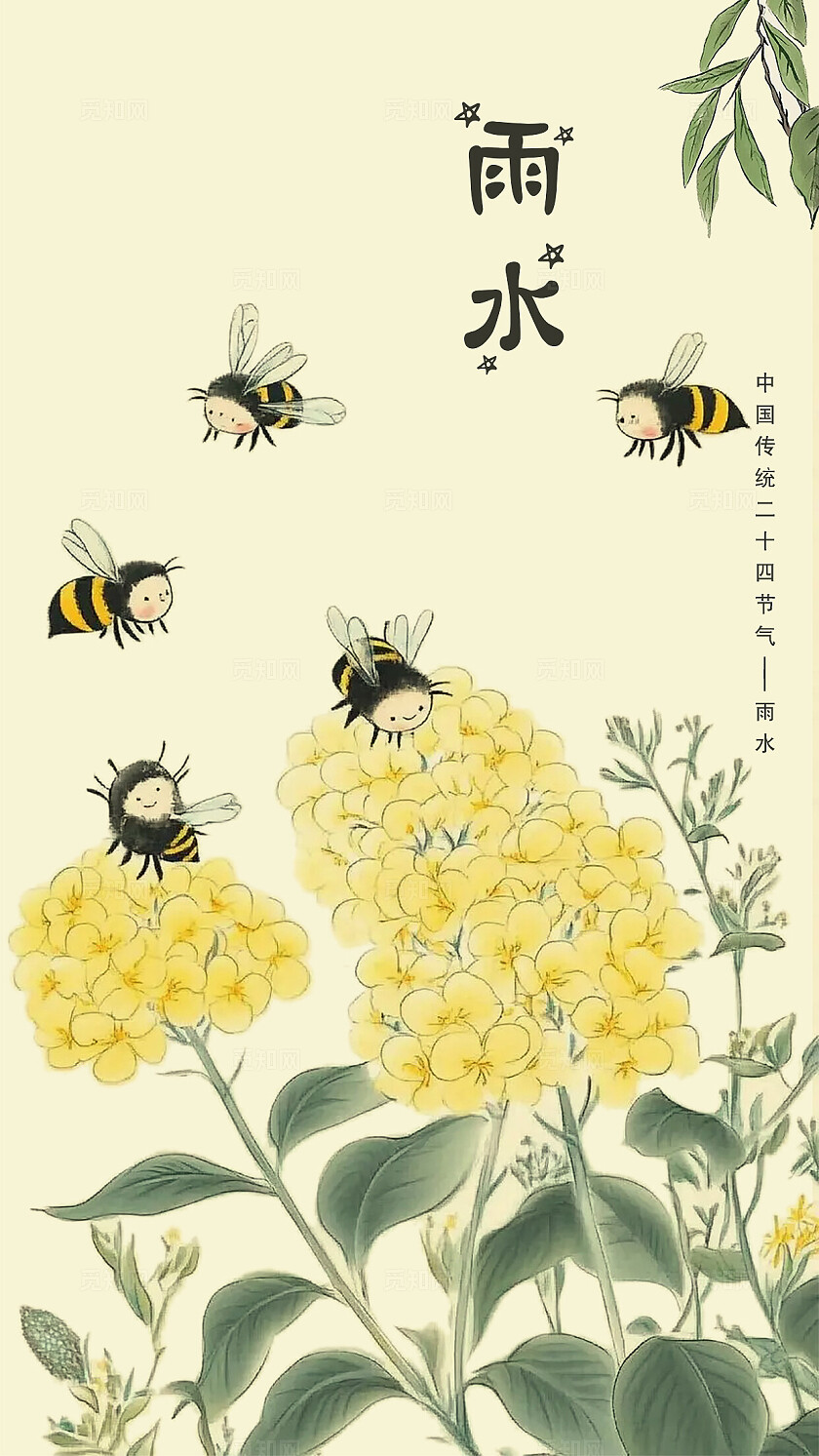 简单大气传统二十四节气宣传手机海报插画