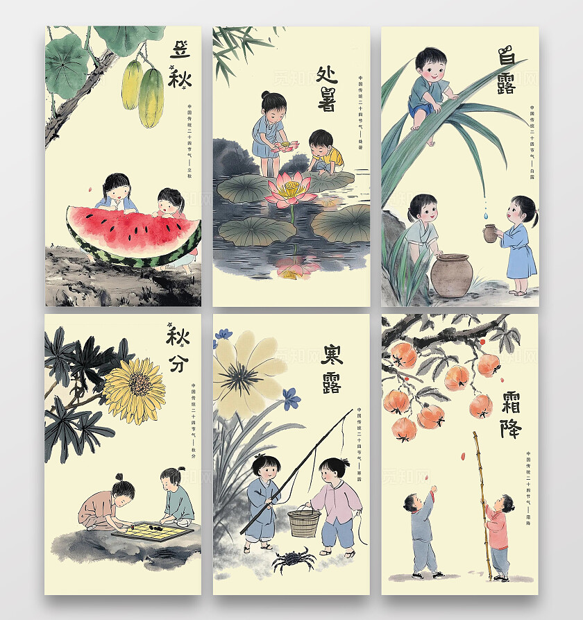 简单大气传统二十四节气系列卡通插画手机海报宣传