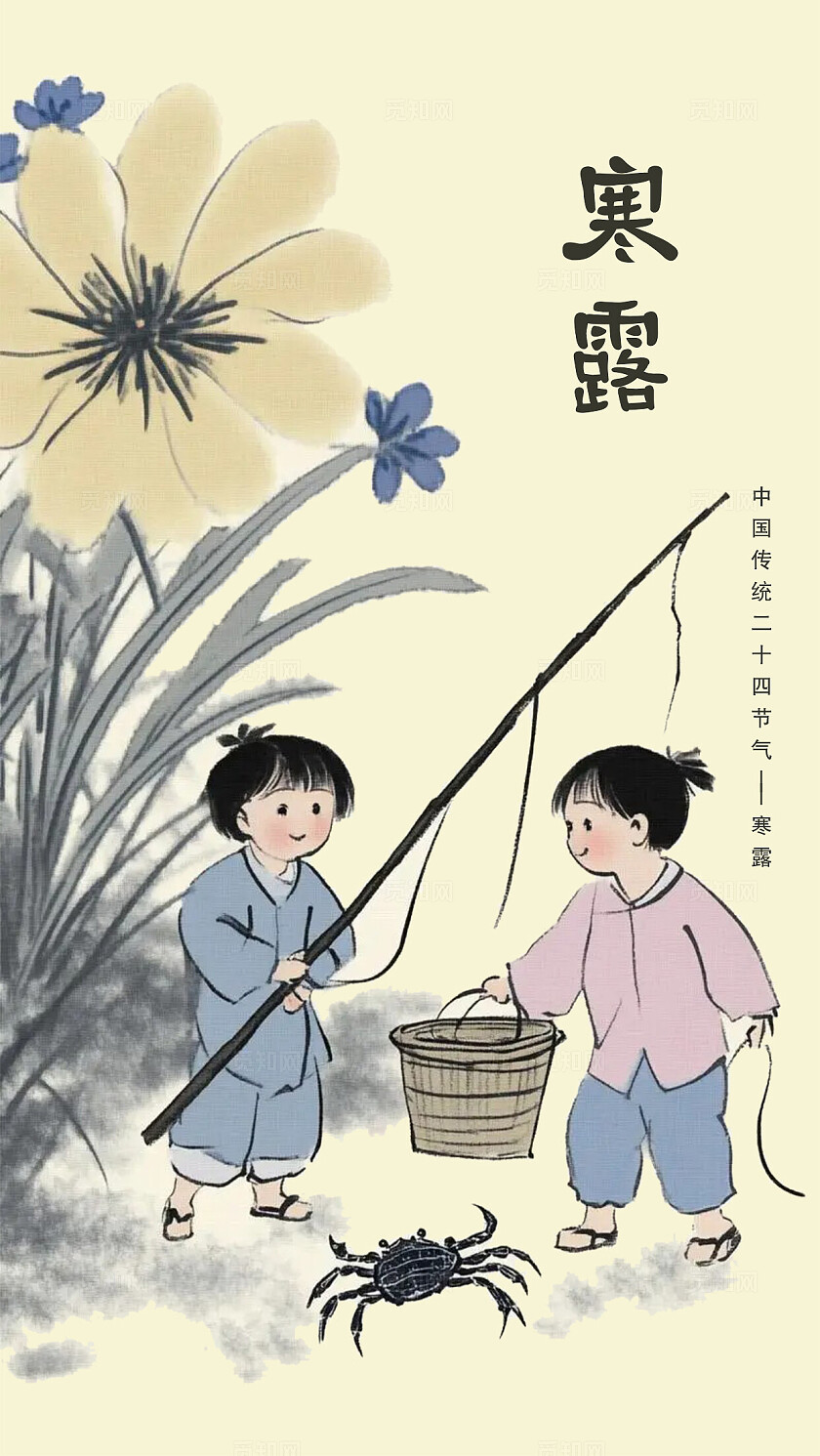 简单大气传统二十四节气系列卡通插画手机海报宣传