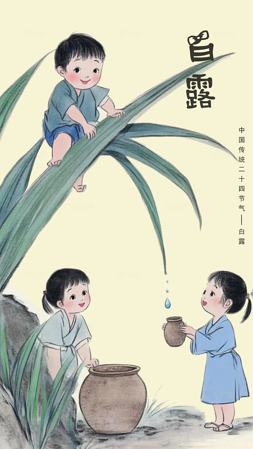 简单大气传统二十四节气系列卡通插画手机海报宣传