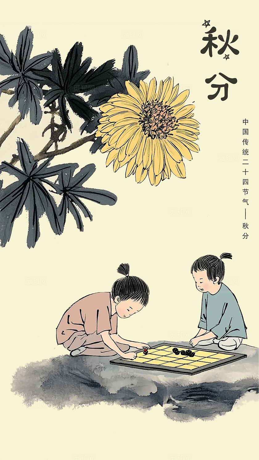 简单大气传统二十四节气系列卡通插画手机海报宣传