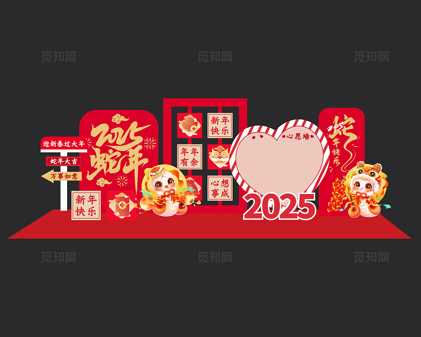 红色中国风2025蛇年贺岁美陈新年美陈