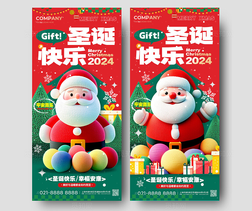 绿色毛毡风格圣诞快乐圣诞节手机宣传海报圣诞节宣传海报圣诞节