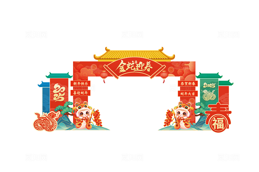 红色喜庆国潮插画丰2025蛇年金蛇迎春新春拱门蛇年拱门