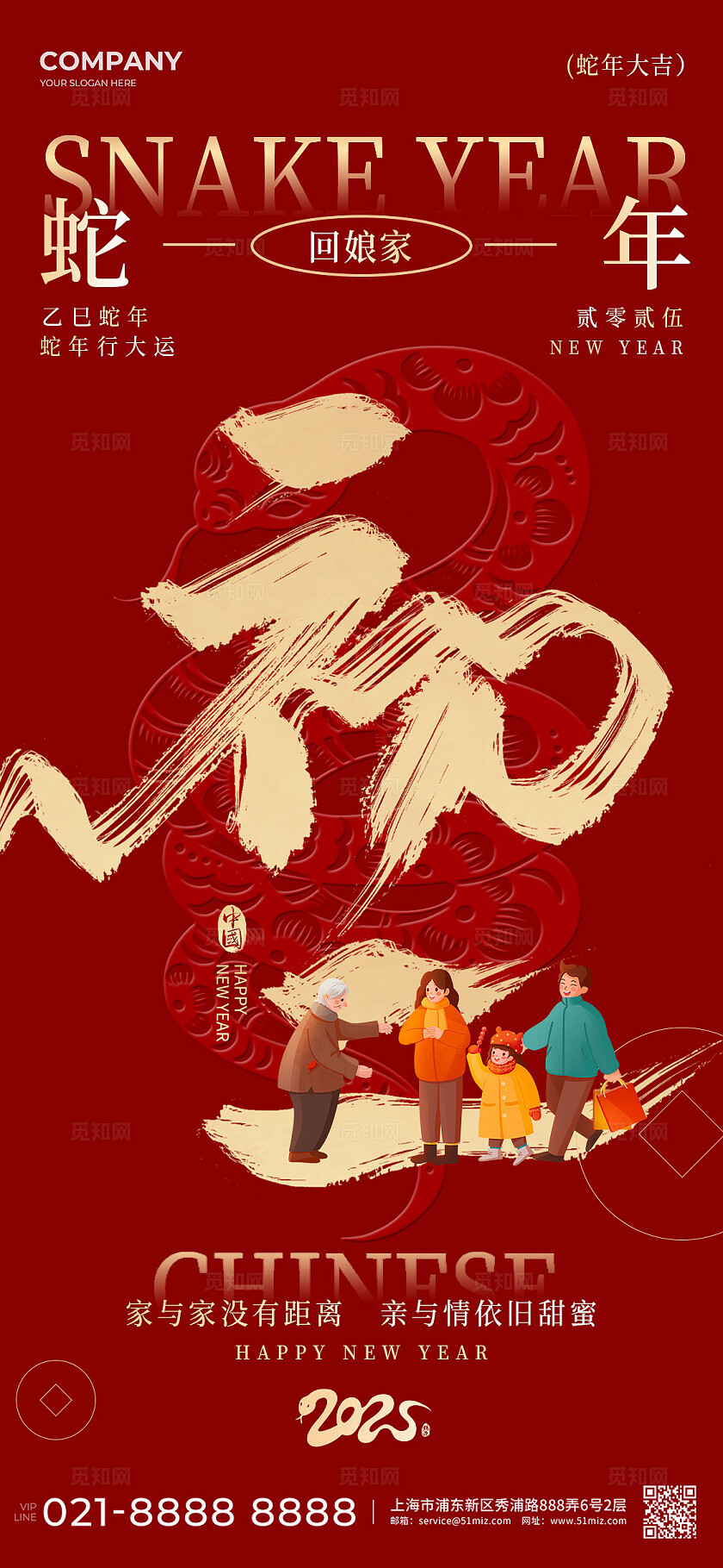 红色毛笔字风2025蛇年新年除夕至初五春节习俗套图2025蛇年除夕宣传海报