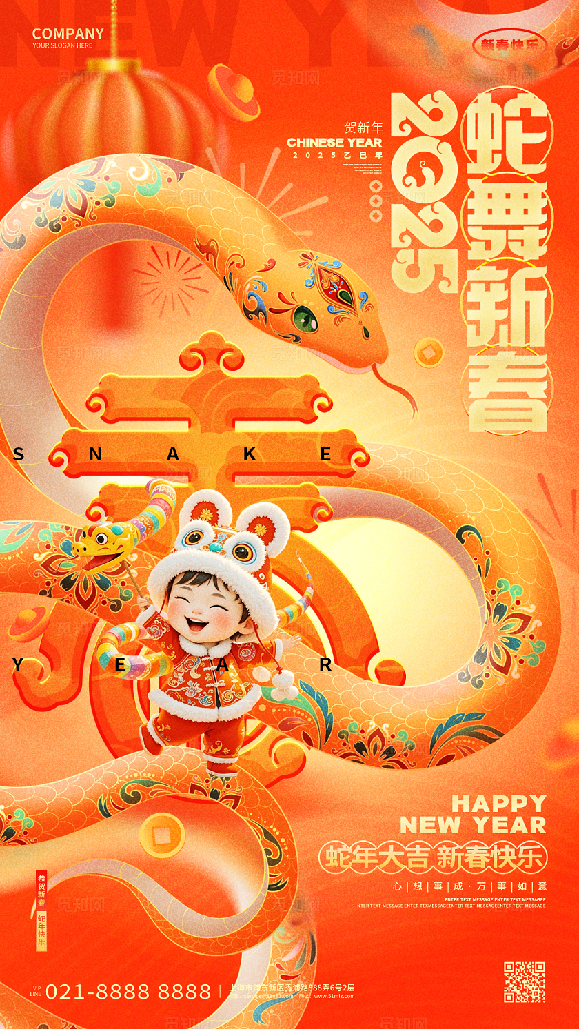 红色喜庆蛇舞新春2025蛇年春节手机海报2025蛇年春节宣传海报