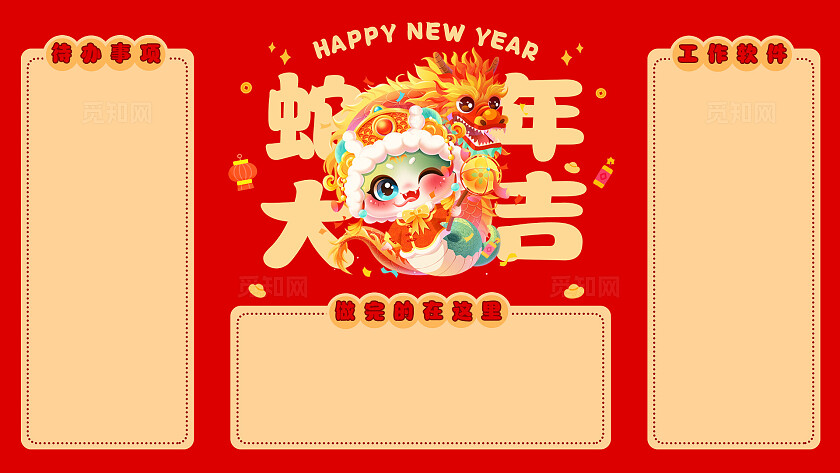 红色喜庆可爱2025蛇年新年春节电脑桌面壁纸电脑分区壁纸电脑壁纸