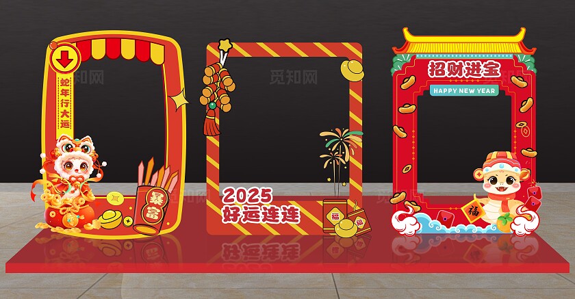 2025年蛇年美陈春节美陈拍照打卡打卡路牌背景美陈新年蛇年