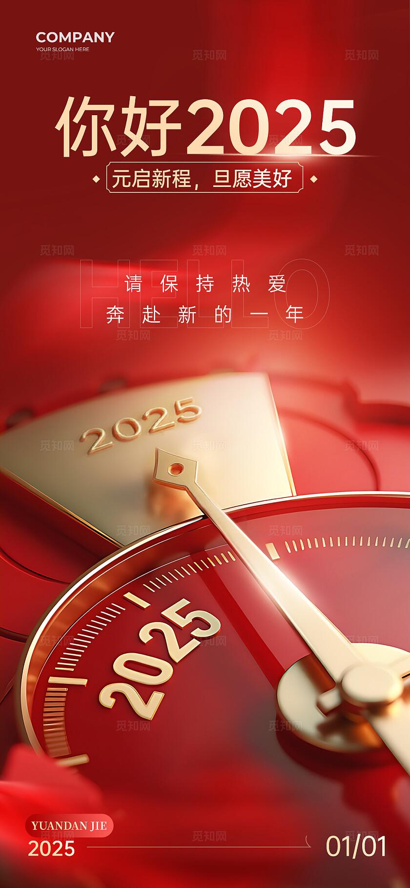 红色大气ai时钟创意蛇年2025元旦新年手机宣传海报
