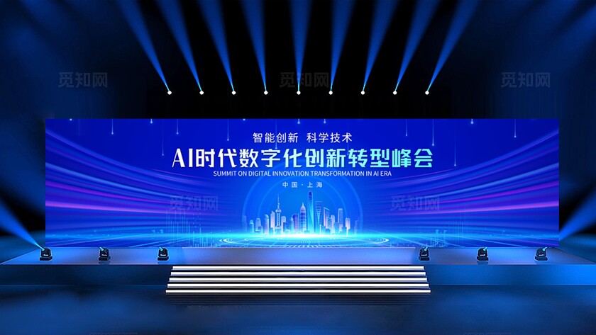 数字化转型背景