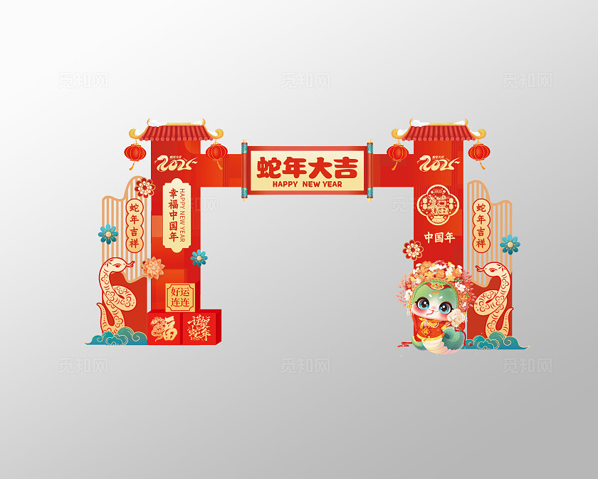 红色喜庆插画风2025蛇年大吉新春春节拱门蛇年拱门
