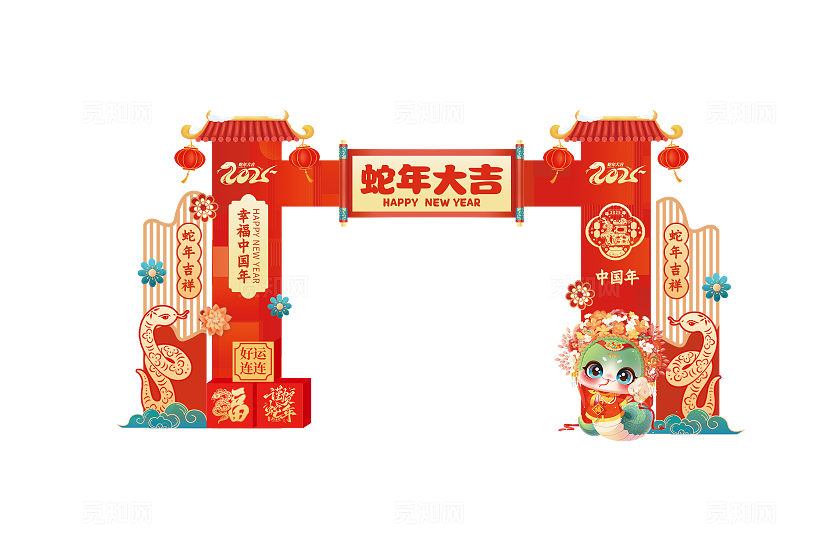 红色喜庆插画风2025蛇年大吉新春春节拱门蛇年拱门