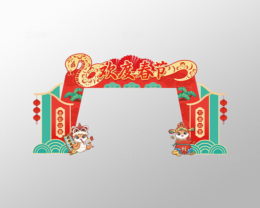 红色喜庆剪纸风2025年欢度新春蛇年春节拱门蛇年拱门