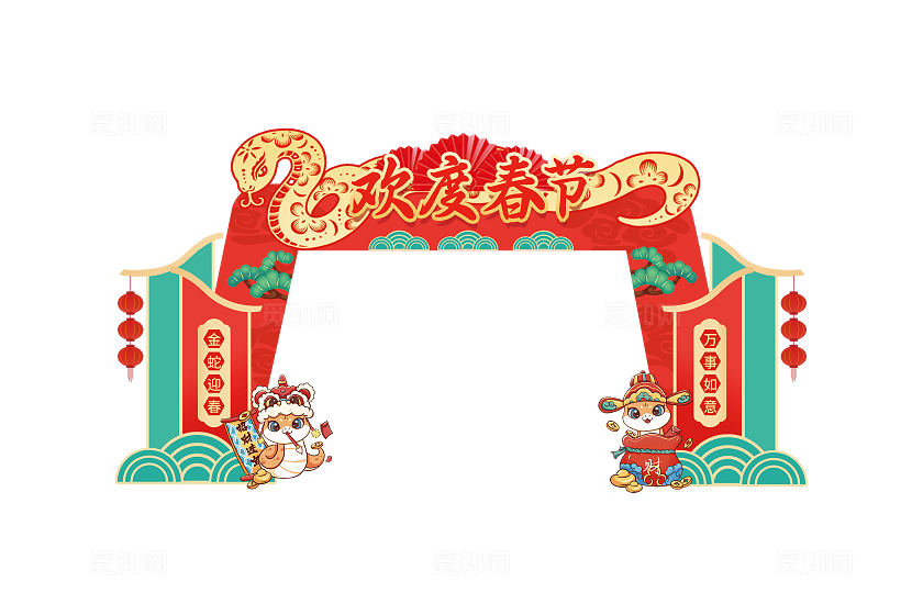 红色喜庆剪纸风2025年欢度新春蛇年春节拱门蛇年拱门