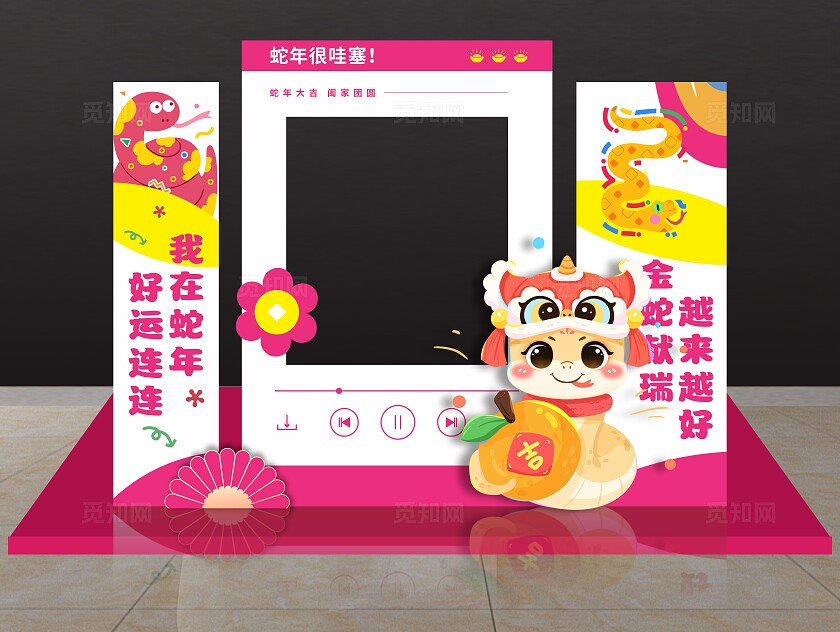 2025年蛇年美陈春节美陈拍照打卡打卡路牌背景美陈新年蛇年