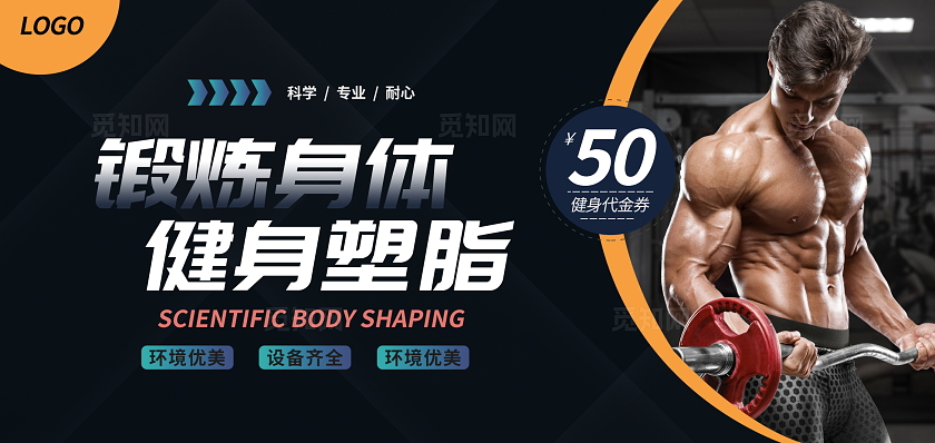 时尚大气谨慎代金券设计健身