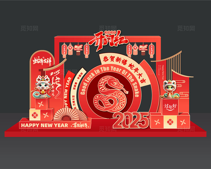 红色金色创意2025蛇年美陈开门红新年快乐打卡拍照陈设