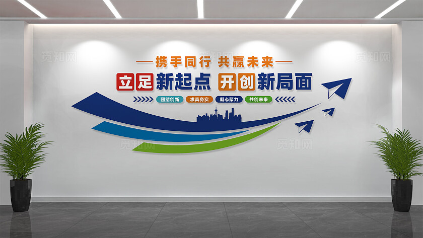 企业标语文化墙企业励志文化墙