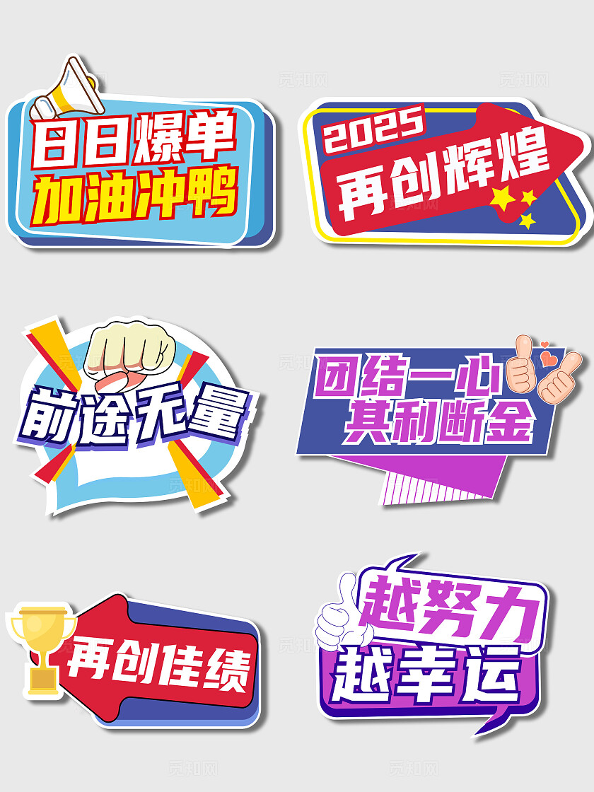 几何图形装饰企业年会手举牌