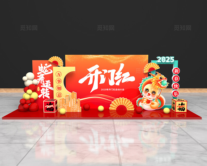 红色中国风开门红美陈公司美陈新年蛇年