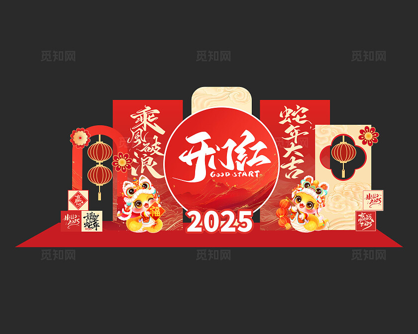 红色中国风2025开门红美陈企业美陈新年蛇年