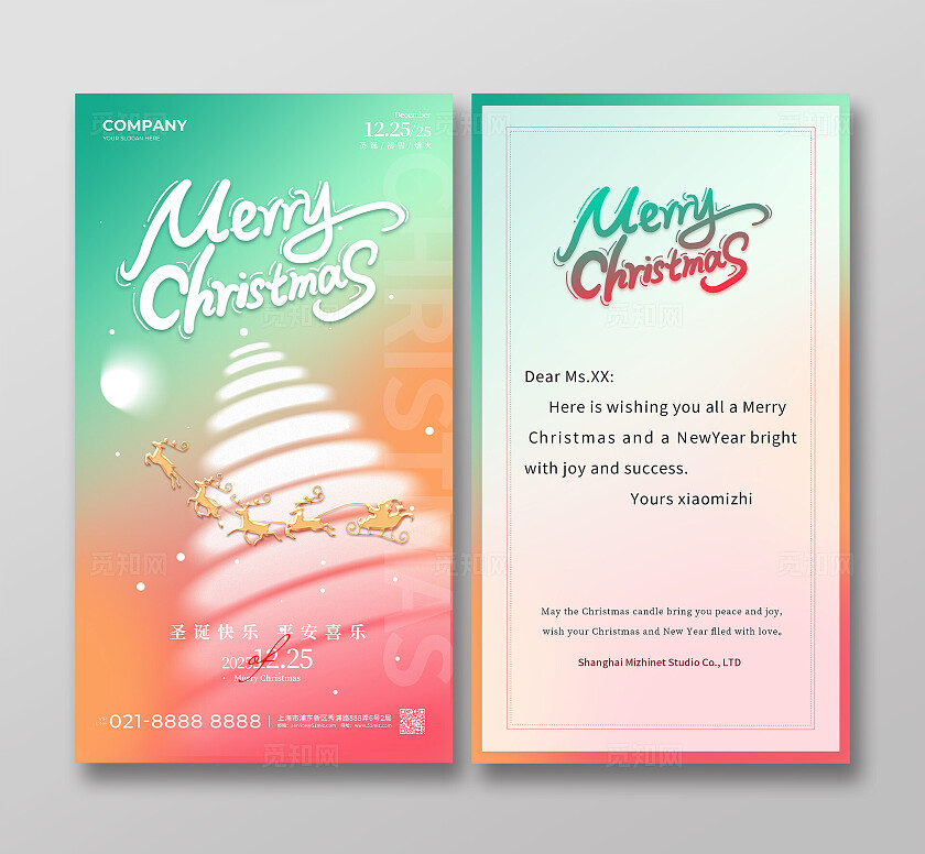 2025蛇年圣诞节喜庆红绿节日贺卡宣传