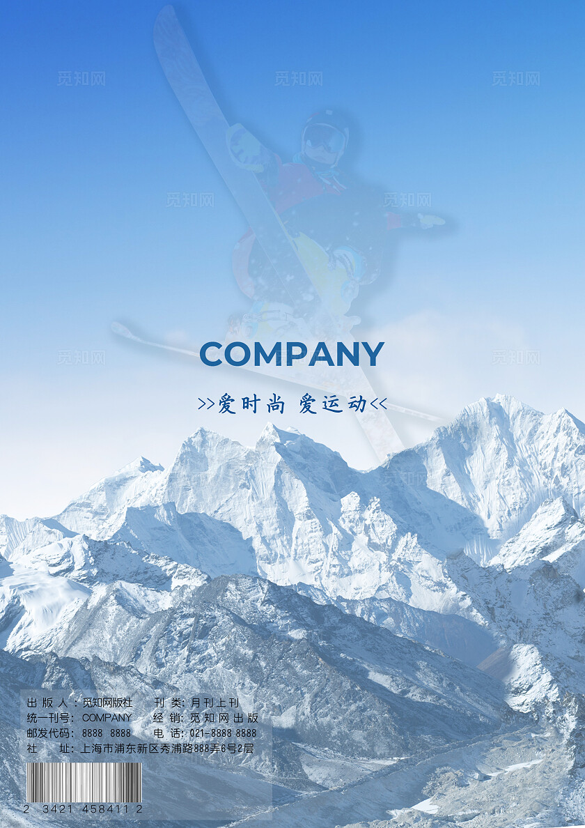 蓝色简约大气书籍封面运动杂志画册封面杂志画册书封