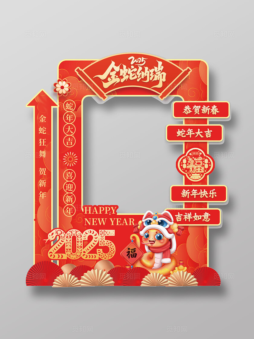 红色喜庆剪纸插画风2025年金蛇纳瑞蛇年新春春节拍照框异型新年蛇年