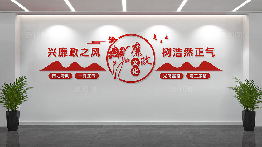 党风廉政文化长廊宣传标语
