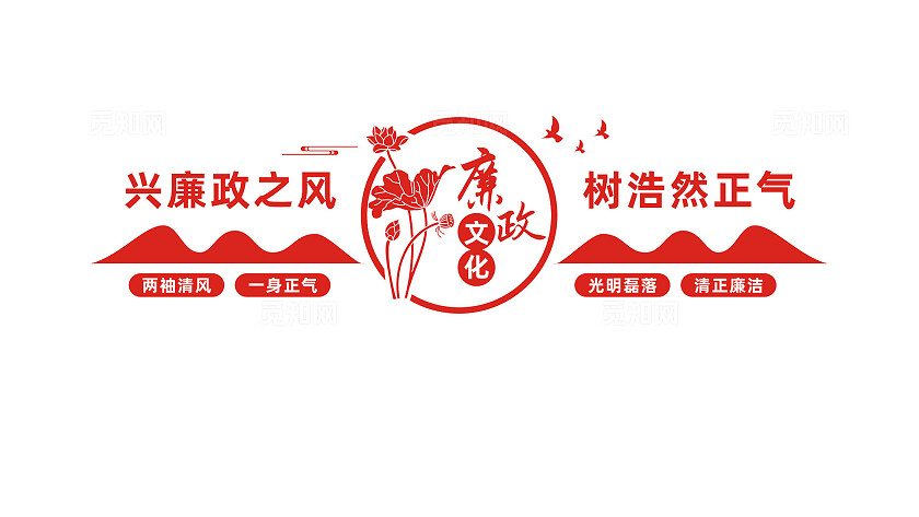 党风廉政文化长廊宣传标语