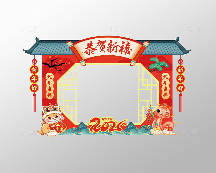 红色喜庆中式国潮风2025蛇年恭贺新禧新春春节拍照框异型新年蛇年