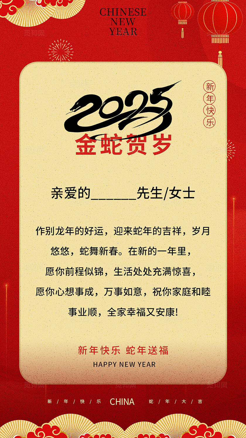 烫金风2025蛇年新年金蛇贺春贺卡2025蛇年新年贺卡