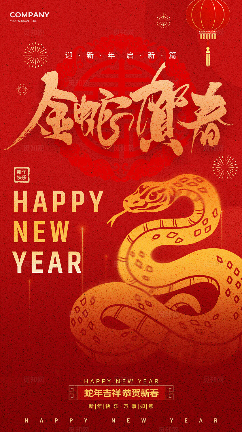 烫金风2025蛇年新年金蛇贺春贺卡2025蛇年新年贺卡
