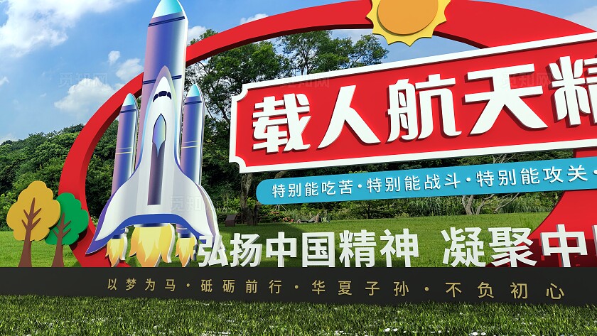 简约载人航天精神弘扬中国精神雕塑文化墙